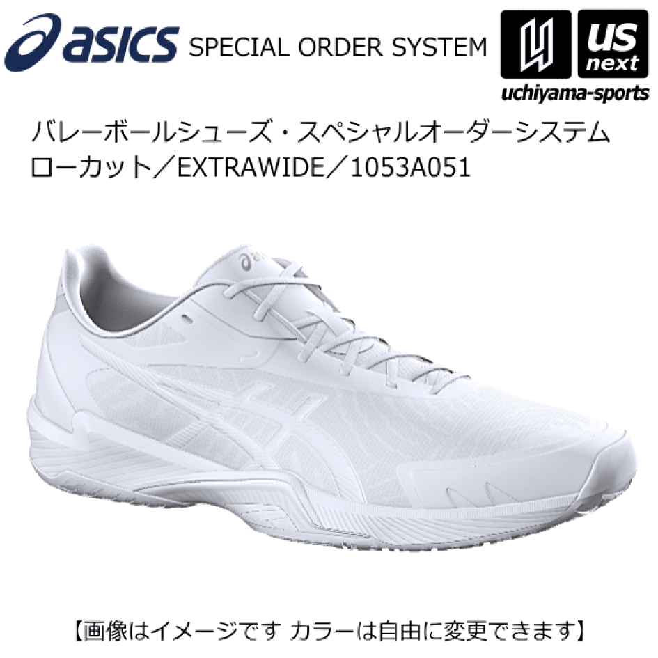 楽天市場 | 内山スポーツ楽天市場店 - アシックス カスタムオーダー