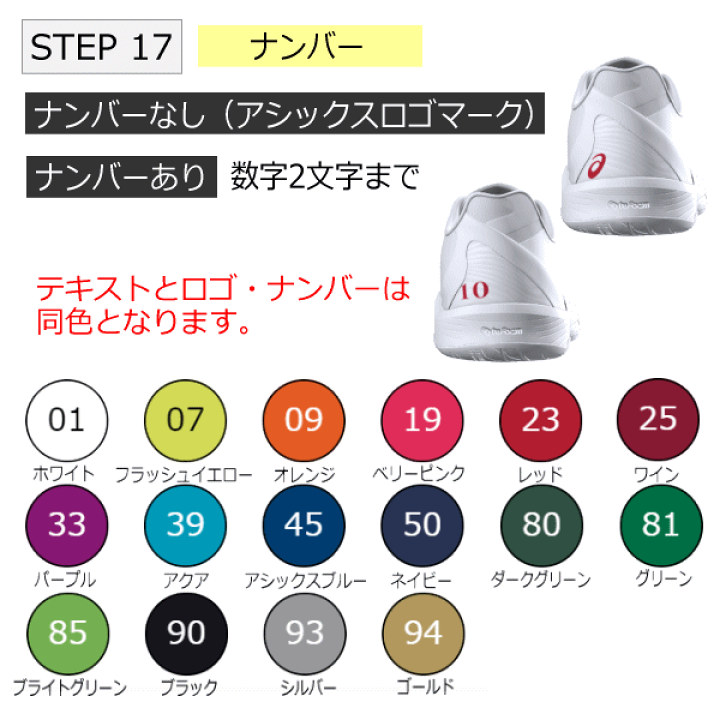 楽天市場】アシックス【 ASICS 】 バレーボールシューズ