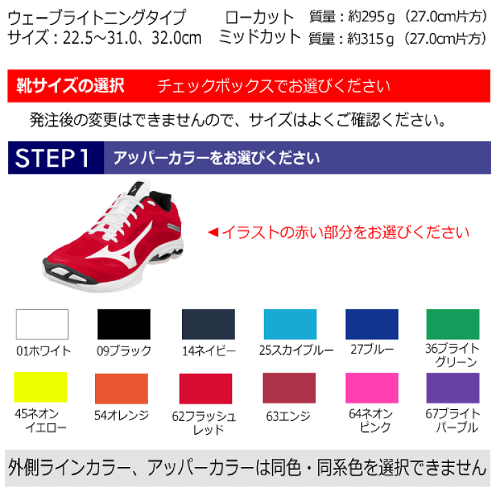 楽天市場】ミズノ【 MIZUNO 】 バレーボールシューズ オーダー