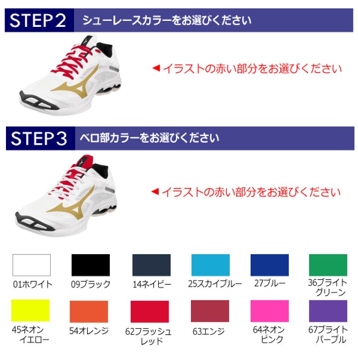 MIZUNO ミズノ WAVE LIGHTNING Z7(ホワイト) V1GA2200 48