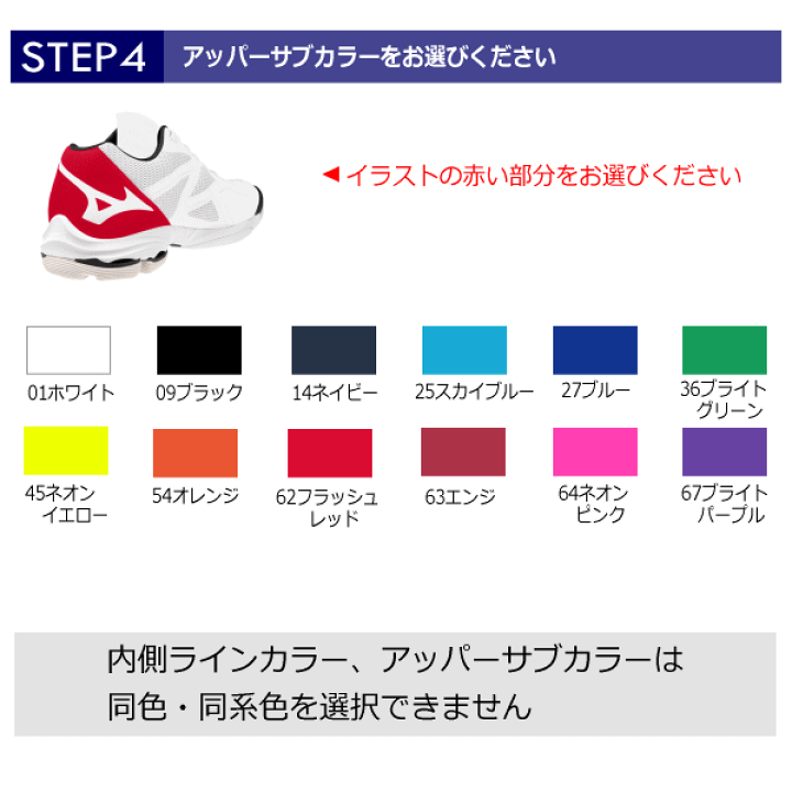 楽天市場】ミズノ【 MIZUNO 】 バレーボールシューズ オーダー