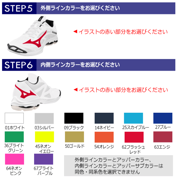 2024新発 楽天市場】ミズノ【 MIZUNO オーダー バレーボールシューズ 】 その他