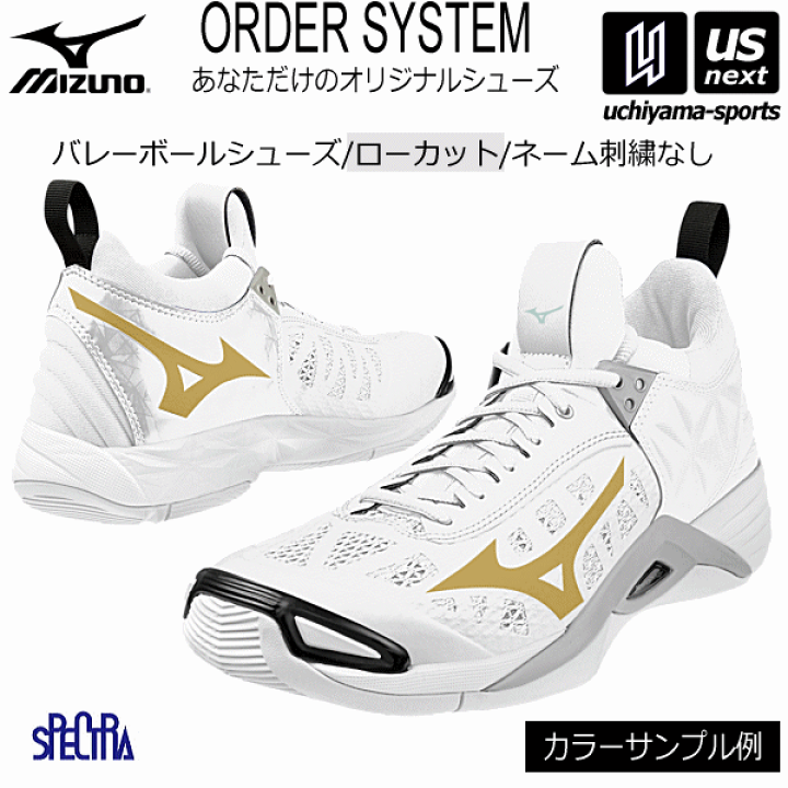 楽天市場】ミズノ【 MIZUNO 】 バレーボールシューズ オーダーシューズ