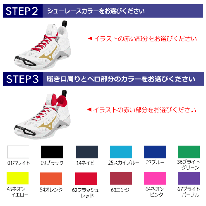 ミズノバレーボールオーダーシューズ　値下げ交渉歓迎 バレーシューズ バレーボールシューズ ミッドカット」の人気商品