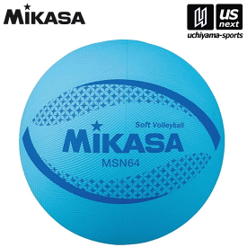 ミカサ【MIKASA】小学生用 カラーソフトバレーボール 64cm ブルー （MSN64BL）【メール便不可】[取り寄せ][自社]