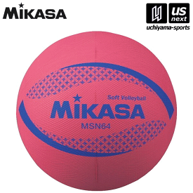 ミカサ【MIKASA】小学生用 カラーソフトバレーボール 64cm レッド （MSN64R）【メール便不可】[取り寄せ][自社]