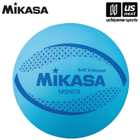 ミカサ【MIKASA】カラーソフトバレーボール 78cm ブルー （MSN78BL）【メール便不可】[取り寄せ][自社]