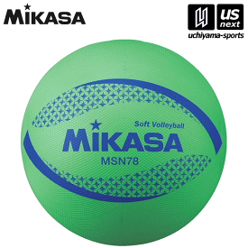 ミカサ【MIKASA】カラーソフトバレーボール 78cm グリーン （MSN78G）【メール便不可】[取り寄せ][自社]