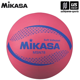 ミカサ【MIKASA】カラーソフトバレーボール 78cm レッド （MSN78R）【メール便不可】[取り寄せ][自社]