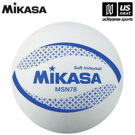 ミカサ【MIKASA】カラーソフトバレーボール 78cm ホワイト （MSN78W）【メール便不可】[取り寄せ][自社]