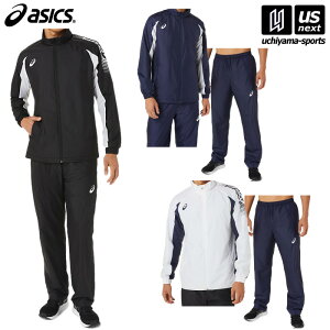 アシックス 【 ASICS 】メンズ 裏トリコットウインドブレーカージャケット&ブレーカーパンツ 上下セット 2024年継続モデル【 2031D535 2031D536 トレーニング ウインドブレーカー 練習着 】【翌日