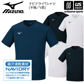 ミズノ【MIZUNO】メンズ ナビドライTシャツ 半袖 V首 2024年継続モデル【 32MA1191 ハーフスリーブ Vネック NAVIDRY ワンポイント 刺繍入り インナー 練習着 吸汗速乾 】【あす楽対応 365日出荷】【メール便はあす楽対応不可】[M便 1/1][物流]