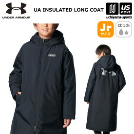 アンダーアーマー 【 UNDER ARMOUR 】 ジュニア ベンチコート UAインサレーテッド ロングコート 2025〜26年秋冬継続モデル 【 1388290 キッズ こども アウター 上着 中綿コート 練習 トレーニング 通学 】【翌日配達対象】【メール便不可】[自社]