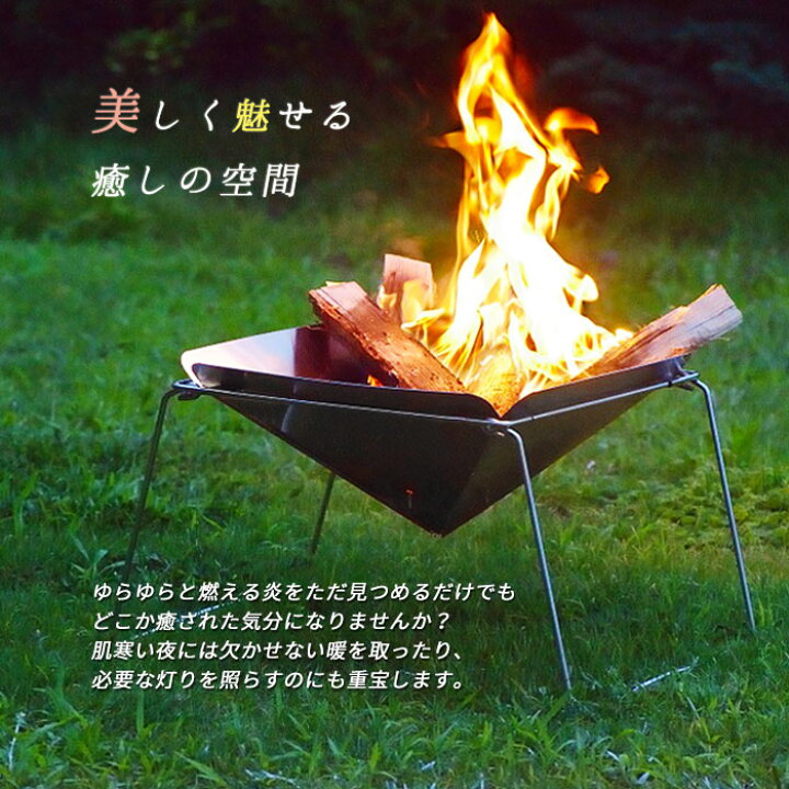 楽天市場】焚き火台 焚火台 コンパクト キャンプ 折りたたみ式 