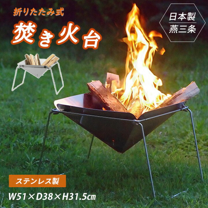 楽天市場】焚き火台 焚火台 コンパクト キャンプ 折りたたみ式 