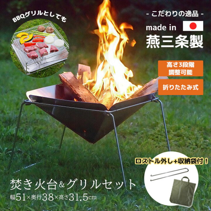 楽天市場】焚き火台 グリルセット バーベキューコンロ 調理 収納 収納 