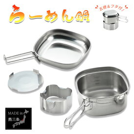 楽天市場 ラーメン クッカーの通販
