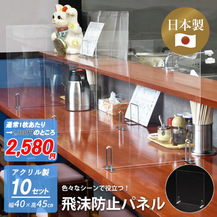 楽天市場】パーテーション 机 透明 アクリル 10枚セット uc-304 : 逸品 