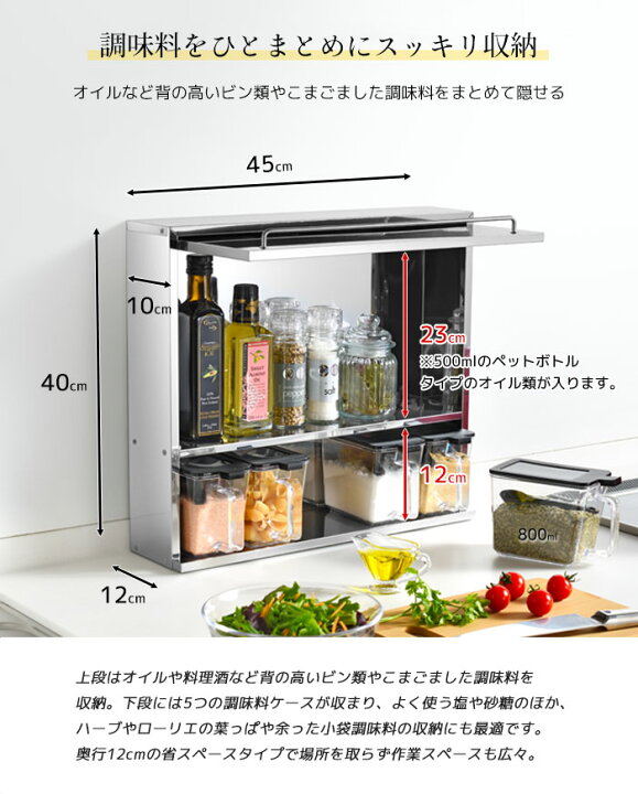 楽天市場】調味料ラック ステンレス キッチン整理用品 整理ボックス 