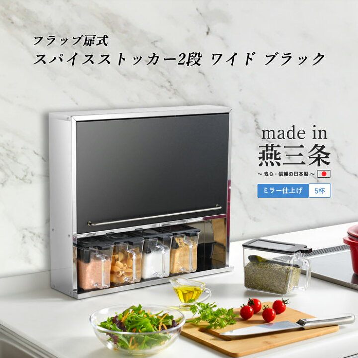 楽天市場】スパイスラック ステンレス 調味料ラック 燕三条製 キッチン 
