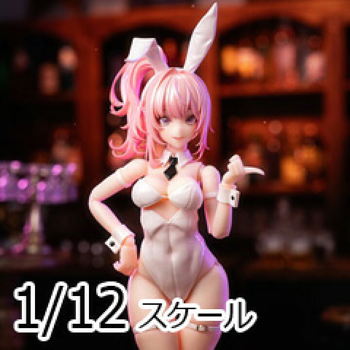 楽天市場】【蝸之殼 Snail Shell】バニーガール アイリン 1/12スケール 