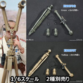 【DID】E60070G/E60070Y 1/6 Periscope Scherenfernrohr S.F.14.Z.Gi (Green / Sand) WW2ドイツ軍 ペリスコープ 1/6スケール 砲隊鏡 カニ眼鏡 潜望鏡