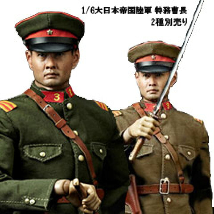 楽天市場】【ToysPower】CT010AB 大日本帝国陸軍 特務曹長 1/6スケール 