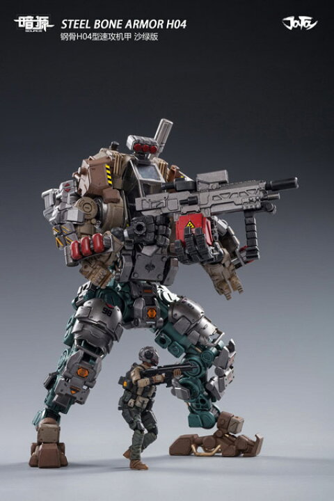 楽天市場】【JOYTOY】1/25 暗源 STEEL BONE ARMOUR H04 スティール 