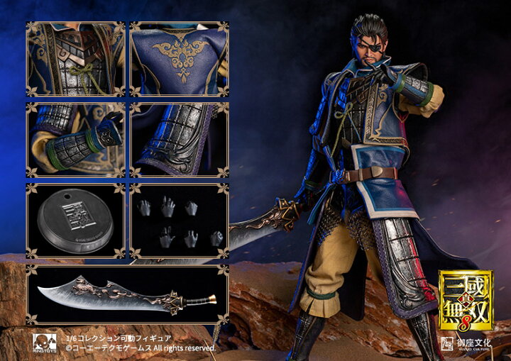 楽天市場】【RingToys】Dynasty of the Three Kingdoms Xiahou Dun 真 
