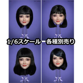 【YMtoys】YMT066 A/B/C/D beauty headsculpt 1/6スケール 植毛 女性ヘッド