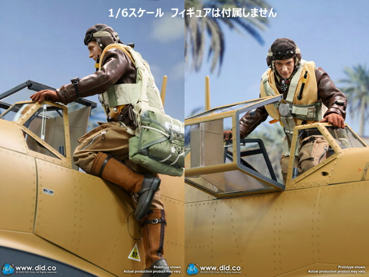 楽天市場】【DID】E60065 B/Y 1/6 Bf109 Cockpit WW2 ドイツ軍 