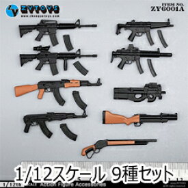 【ZYTOYS】ZY6001A M4/M4A1/MP5A5/MP5SD6/M79/M1887/P90/AK47/AKS47 9種セット 銃 ライフル ショットガン 1/12スケール 銃火器