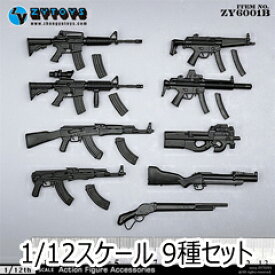 【ZYTOYS】ZY6001B M4/M4A1/MP5A5/MP5SD6/M79/M1887/P90/AK47/AKS47 9種セット 銃 ライフル ショットガン 1/12スケール 銃火器 ブラック版