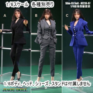 yJIAOUDOLLzJO23X-07A / B / C 1/6 Slim-Fit Suit h[p XtBbg rWlXX[c 1/6XP[ RX`[