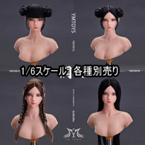yYMtoyszYMT097 A/B/C/D 1/6 Beauty Headsculpt 1/6XP[ A wbh