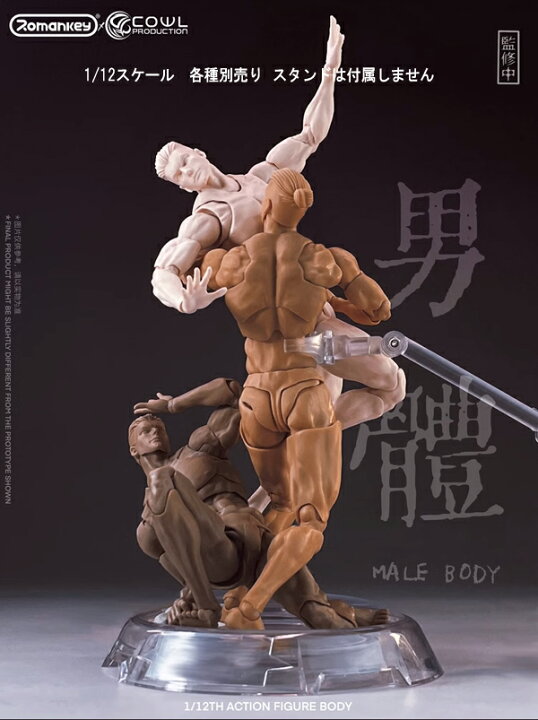 楽天市場】【Romankey X COWL】RC230801 1/12 Super Movable Male Body 