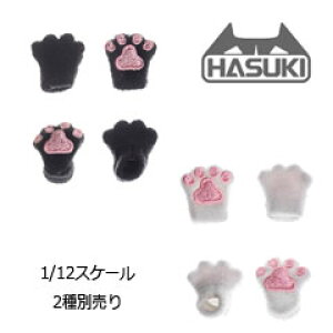 yHASUKIzH-CS011A/B1/12CuteCat'sClawClotheLbgnhL̎1/12XP[h[pRX`[