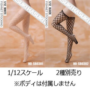 yHASUKIzSB0301/SB0302 1/12 SB03 3D shereo long tube big fishnet stockings Seamless stockings XgbLO 1/12XP[ h[pRX`[