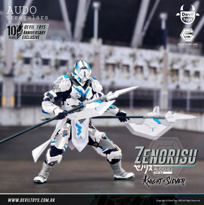 楽天市場】【Devil Toys X AUDOirregulars】Zenorisu Knight of Silver 