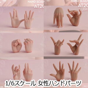 yWorldBoxz1/6 Girl Body Hand Sculpt 2.0 AT209A/B {fBp 1/6XP[h[EtBMApnhp[c Zbg