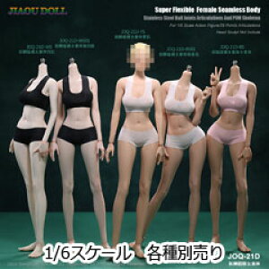 【JIAOUDOLL】JOQ-21D 1/6 Detachable Foot supermodel Female body (Without Head) スーパーモデル体型 1/6スケール シームレス女性ボディ ミドルバスト デッサン人形(ヘッドなし)