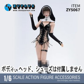 【ZYTOYS】ZY5067 Sexy Nun Cosplay Costume セクシー修道女 女性ドール用服セット 1/6スケール 女性コスチューム