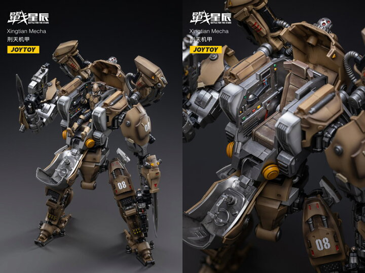 楽天市場】【JOYTOY】JT2375 1/18 暗源 XingTian Mecha バトル フォー 