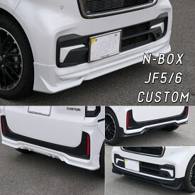 N-BOX JF5/6 カスタム専用リップスポイラー