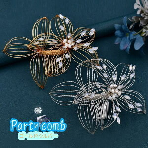 【楽天1位】バレッタ ゴールド シルバー 小枝 華奢 ヘアアクセサリー メタル 花 ガーデンウェディング ナチュラル アンティーク ヘッドピース ウェディング ブライダル 結婚式 ウエディ