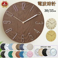 【最大2000円クーポンあり】【ランキング入賞】壁掛け時計 電波 時計 壁掛け おしゃれ リビング かわいい…
