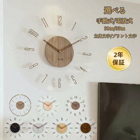 【最安値挑戦中】【最大500円クーポンあり】【新色登場】掛け時計 電波時計 壁掛け時計 北欧 くるみ おしゃれ 音がしない 柱時計 木製 ウッド 天然木 ウォールクロック インテリア 連続秒針 静音 無騒音 デザイン ナチュラル ウォールクロック シンプル 電波 30cm 35cm UC