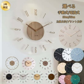 【最大500円クーポンあり】【オリジナル色登場】掛け時計 電波時計 壁掛け時計 北欧 くるみ おしゃれ 音がしない 柱時計 木製 ウッド 天然木 ウォールクロック インテリア 連続秒針 静音 無騒音 デザイン ナチュラル ウォールクロック シンプル 電波 30cm 35cm UC