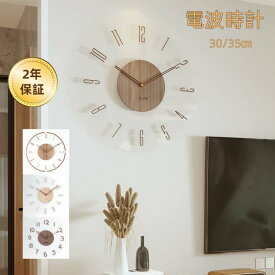 【最安値挑戦中】【最大500円クーポンあり】掛け時計 電波時計 壁掛け時計 北欧 くるみ おしゃれ 音がしない 柱時計 木製 ウッド 天然木 ウォールクロック インテリア 連続秒針 静音 無騒音 デザイン ナチュラル ウォールクロック シンプル 電波 30cm 35cm UC