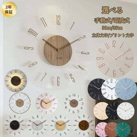 【最大2000円クーポンあり】【オリジナル色登場】掛け時計 電波時計 壁掛け時計 北欧 くるみ おしゃれ 音がしない 柱時計 木製 ウッド 天然木 ウォールクロック インテリア 連続秒針 静音 無騒音 デザイン ナチュラル ウォールクロック シンプル 電波 30cm 35cm UC